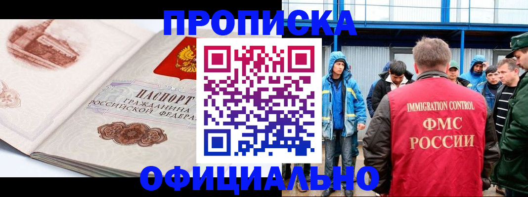 пропишу в квартире в Щёлкино